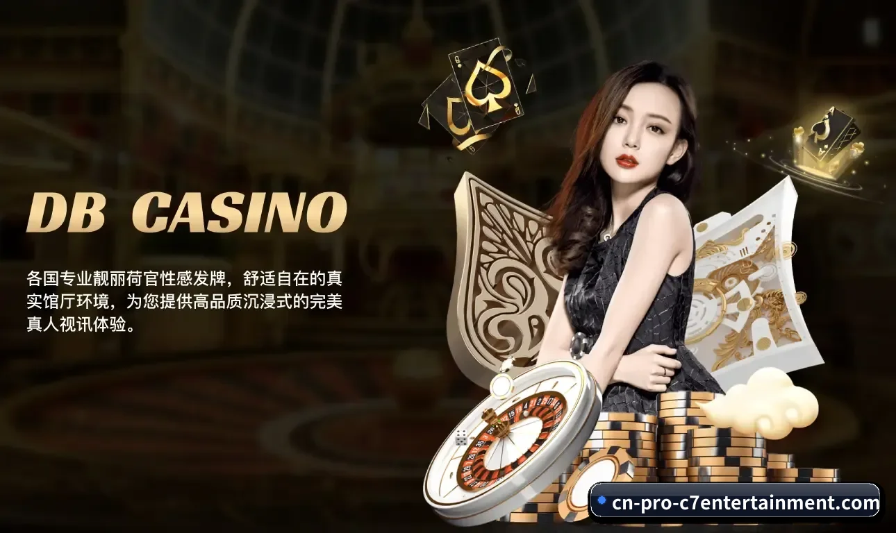 坚守初心做好底层技术与内容（C7）